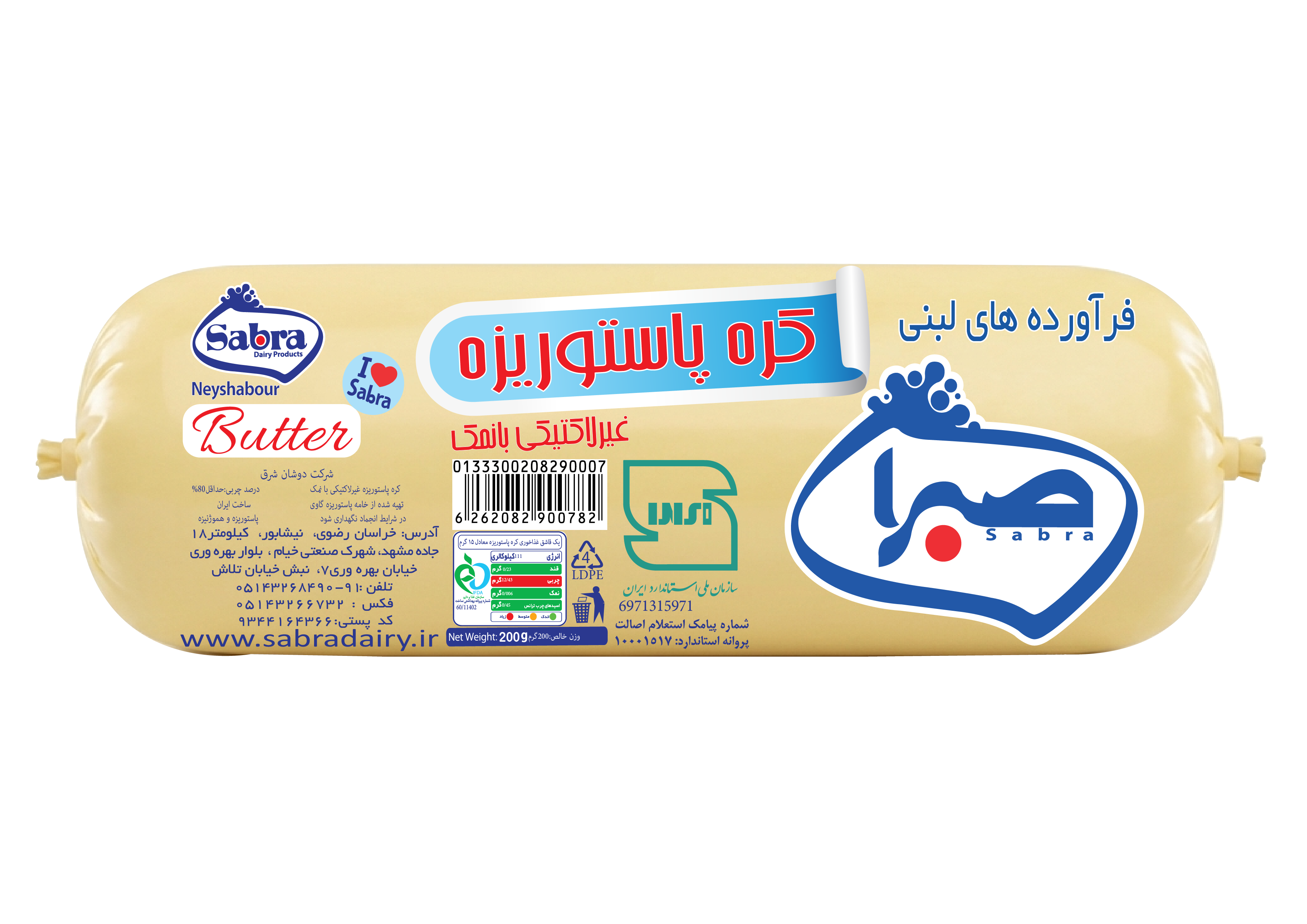 کره پاستوریزه رول (200 گرم) - تصویر 1
