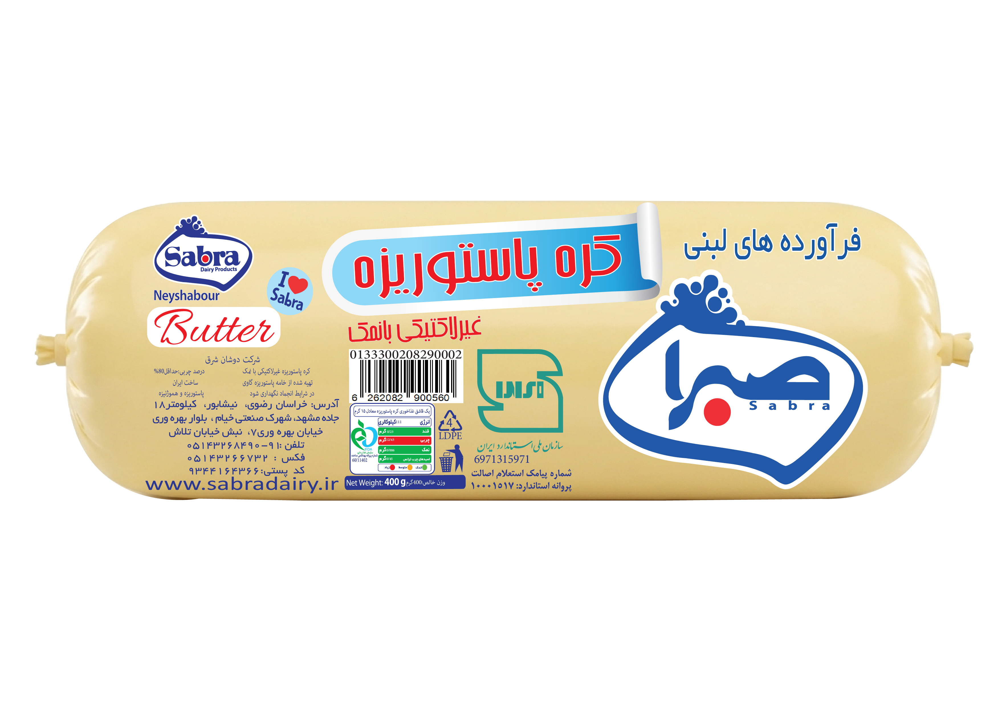 کره پاستوریزه رول (400 گرم) - تصویر 1